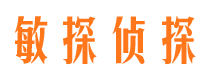 德化侦探公司